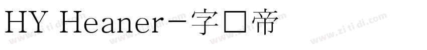 HY Heaner字体转换